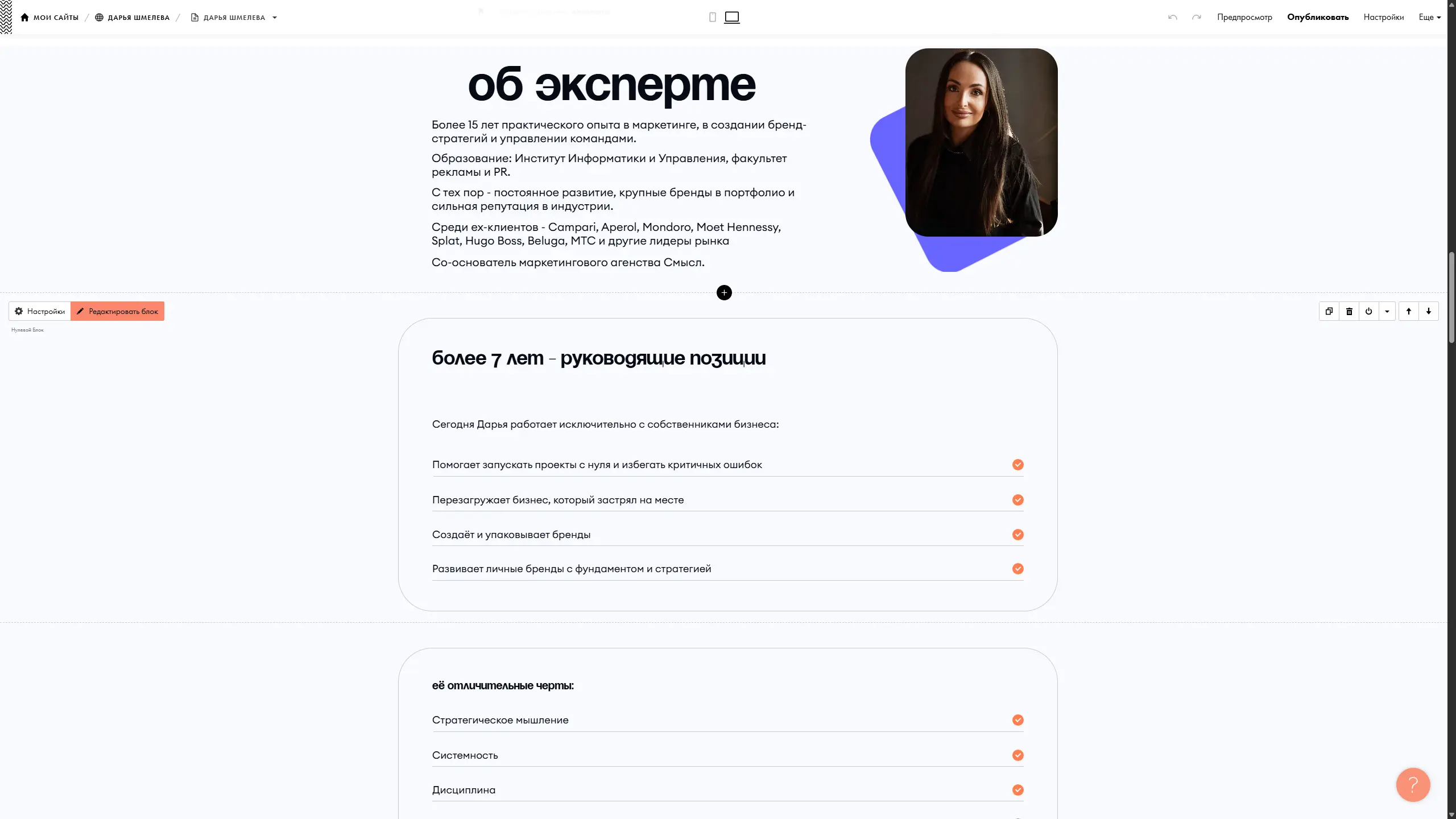 Project 1 - Image 2