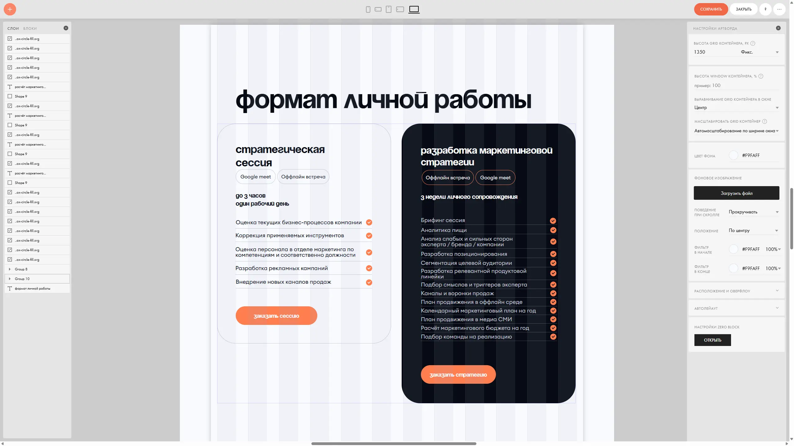 Project 1 - Image 3